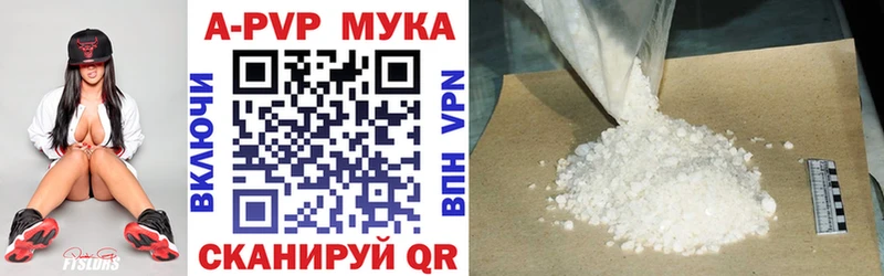 Alpha PVP мука  где купить   Шелехов 