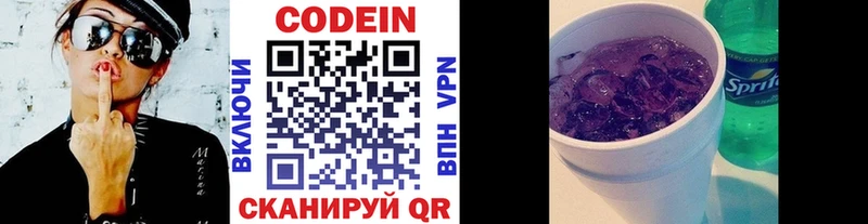 как найти наркотики  Шелехов  Codein напиток Lean (лин) 