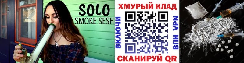 ГЕРОИН VHQ  купить наркотик  Шелехов 