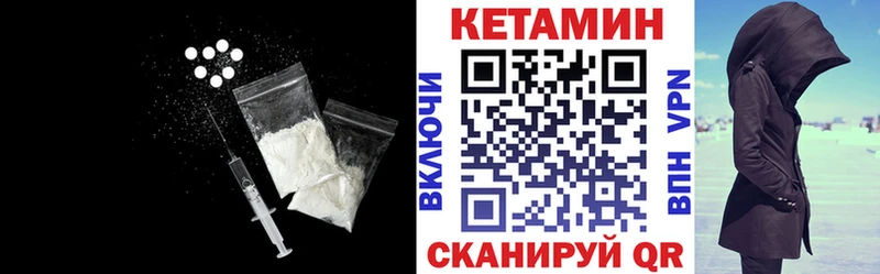 Кетамин ketamine  Шелехов 