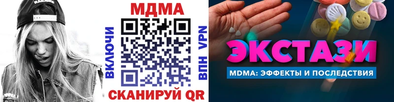 МДМА crystal Шелехов